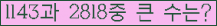 �Ʒ� ���ΰ�ħ�� Ŭ���� �ּ���.