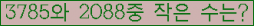 �Ʒ� ���ΰ�ħ�� Ŭ���� �ּ���.