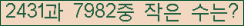 �Ʒ� ���ΰ�ħ�� Ŭ���� �ּ���.