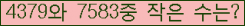 �Ʒ� ���ΰ�ħ�� Ŭ���� �ּ���.