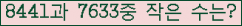 �Ʒ� ���ΰ�ħ�� Ŭ���� �ּ���.