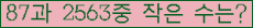 �Ʒ� ���ΰ�ħ�� Ŭ���� �ּ���.