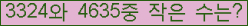 �Ʒ� ���ΰ�ħ�� Ŭ���� �ּ���.