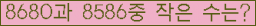 �Ʒ� ���ΰ�ħ�� Ŭ���� �ּ���.