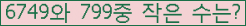 �Ʒ� ���ΰ�ħ�� Ŭ���� �ּ���.