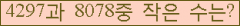 �Ʒ� ���ΰ�ħ�� Ŭ���� �ּ���.