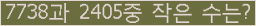 �Ʒ� ���ΰ�ħ�� Ŭ���� �ּ���.