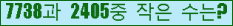 �Ʒ� ���ΰ�ħ�� Ŭ���� �ּ���.