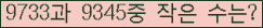 �Ʒ� ���ΰ�ħ�� Ŭ���� �ּ���.