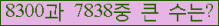 �Ʒ� ���ΰ�ħ�� Ŭ���� �ּ���.