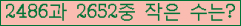 �Ʒ� ���ΰ�ħ�� Ŭ���� �ּ���.