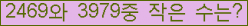 �Ʒ� ���ΰ�ħ�� Ŭ���� �ּ���.