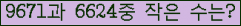 �Ʒ� ���ΰ�ħ�� Ŭ���� �ּ���.