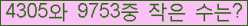 �Ʒ� ���ΰ�ħ�� Ŭ���� �ּ���.