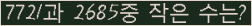 �Ʒ� ���ΰ�ħ�� Ŭ���� �ּ���.