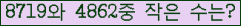 �Ʒ� ���ΰ�ħ�� Ŭ���� �ּ���.