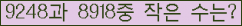 �Ʒ� ���ΰ�ħ�� Ŭ���� �ּ���.