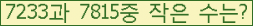 �Ʒ� ���ΰ�ħ�� Ŭ���� �ּ���.