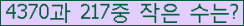 �Ʒ� ���ΰ�ħ�� Ŭ���� �ּ���.