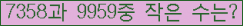 �Ʒ� ���ΰ�ħ�� Ŭ���� �ּ���.