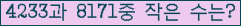 �Ʒ� ���ΰ�ħ�� Ŭ���� �ּ���.