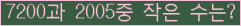 �Ʒ� ���ΰ�ħ�� Ŭ���� �ּ���.