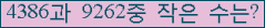 �Ʒ� ���ΰ�ħ�� Ŭ���� �ּ���.