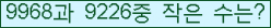 �Ʒ� ���ΰ�ħ�� Ŭ���� �ּ���.