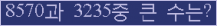 �Ʒ� ���ΰ�ħ�� Ŭ���� �ּ���.