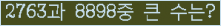 �Ʒ� ���ΰ�ħ�� Ŭ���� �ּ���.