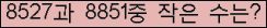 �Ʒ� ���ΰ�ħ�� Ŭ���� �ּ���.