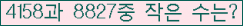�Ʒ� ���ΰ�ħ�� Ŭ���� �ּ���.