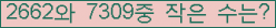 �Ʒ� ���ΰ�ħ�� Ŭ���� �ּ���.