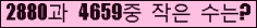 �Ʒ� ���ΰ�ħ�� Ŭ���� �ּ���.