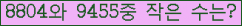 �Ʒ� ���ΰ�ħ�� Ŭ���� �ּ���.