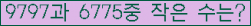 �Ʒ� ���ΰ�ħ�� Ŭ���� �ּ���.