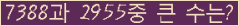 �Ʒ� ���ΰ�ħ�� Ŭ���� �ּ���.