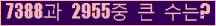 �Ʒ� ���ΰ�ħ�� Ŭ���� �ּ���.