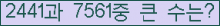 �Ʒ� ���ΰ�ħ�� Ŭ���� �ּ���.