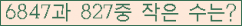 �Ʒ� ���ΰ�ħ�� Ŭ���� �ּ���.