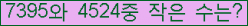 �Ʒ� ���ΰ�ħ�� Ŭ���� �ּ���.