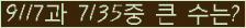�Ʒ� ���ΰ�ħ�� Ŭ���� �ּ���.