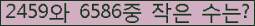 �Ʒ� ���ΰ�ħ�� Ŭ���� �ּ���.