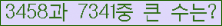 �Ʒ� ���ΰ�ħ�� Ŭ���� �ּ���.