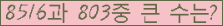 �Ʒ� ���ΰ�ħ�� Ŭ���� �ּ���.