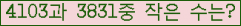�Ʒ� ���ΰ�ħ�� Ŭ���� �ּ���.