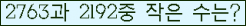 �Ʒ� ���ΰ�ħ�� Ŭ���� �ּ���.