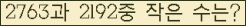 �Ʒ� ���ΰ�ħ�� Ŭ���� �ּ���.