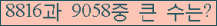 �Ʒ� ���ΰ�ħ�� Ŭ���� �ּ���.