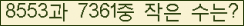 �Ʒ� ���ΰ�ħ�� Ŭ���� �ּ���.